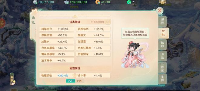 大话西游【185级女仙族】极品号处理