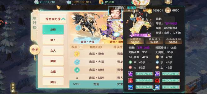 大话西游处理不玩了