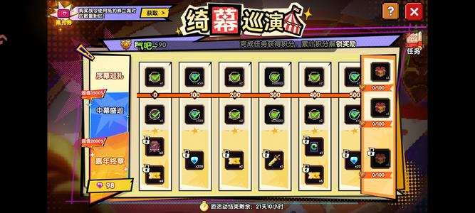 我的勇者新区新火忍