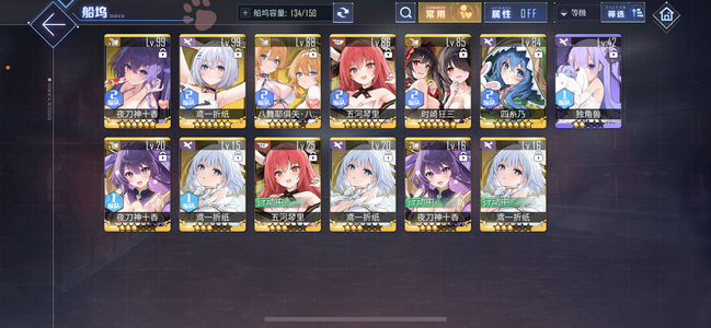 碧蓝航线【45级,25收藏率】约战联动带专武，567魔方