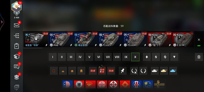 坦克世界闪击战准毕业59X带皮肤百万全局