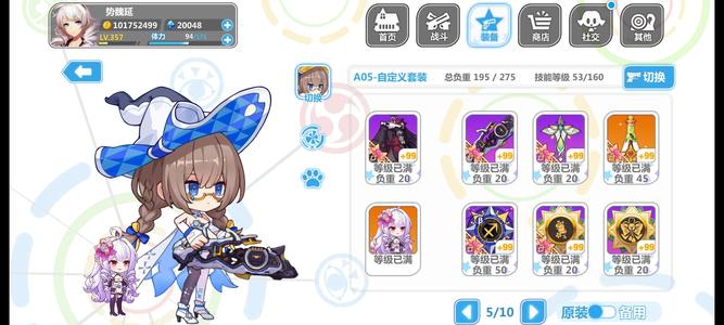 崩坏学园2多套路核心完美换绑