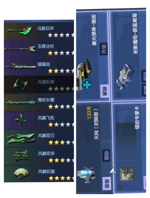 逆战山海9件套天耀四件套极品8位号