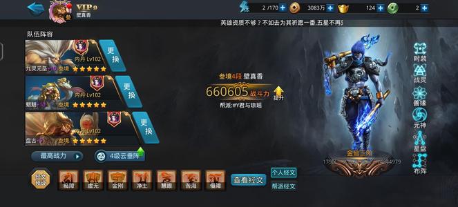 乱斗西游2盘古 玄衣服 成品蝴蝶 