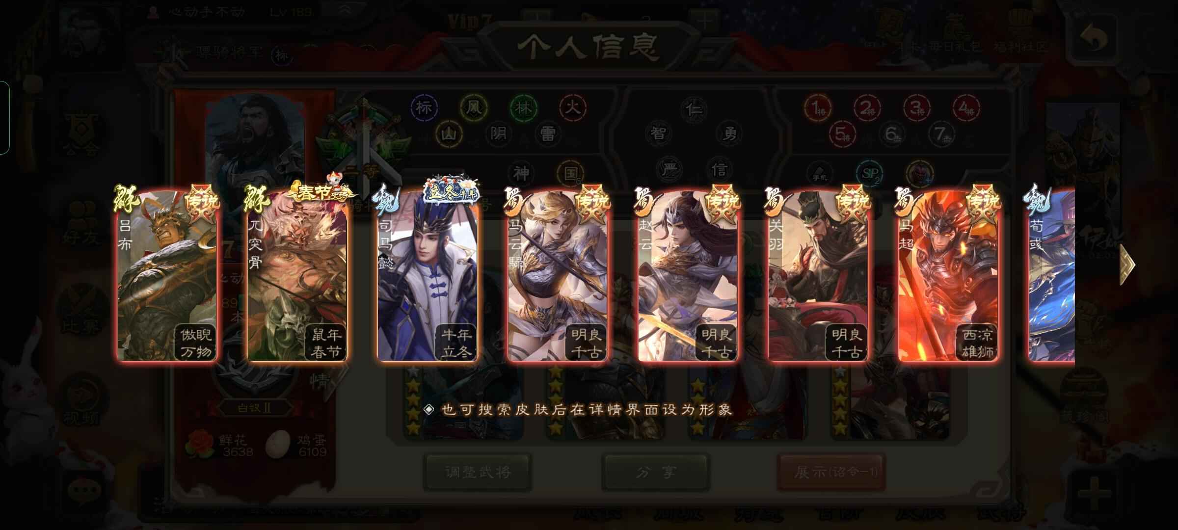 三国杀【189级】骠骑神孙策界徐盛神太史慈8宝珠