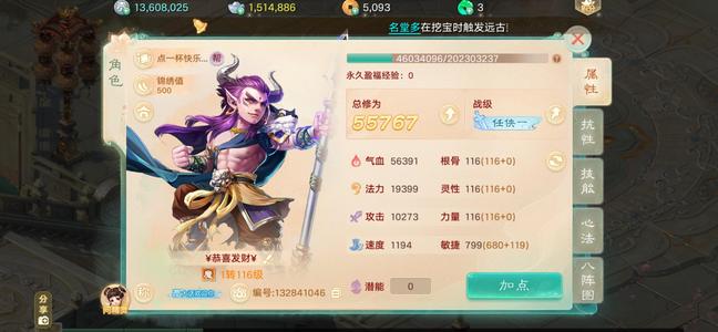 大话西游生肖马，持续升级