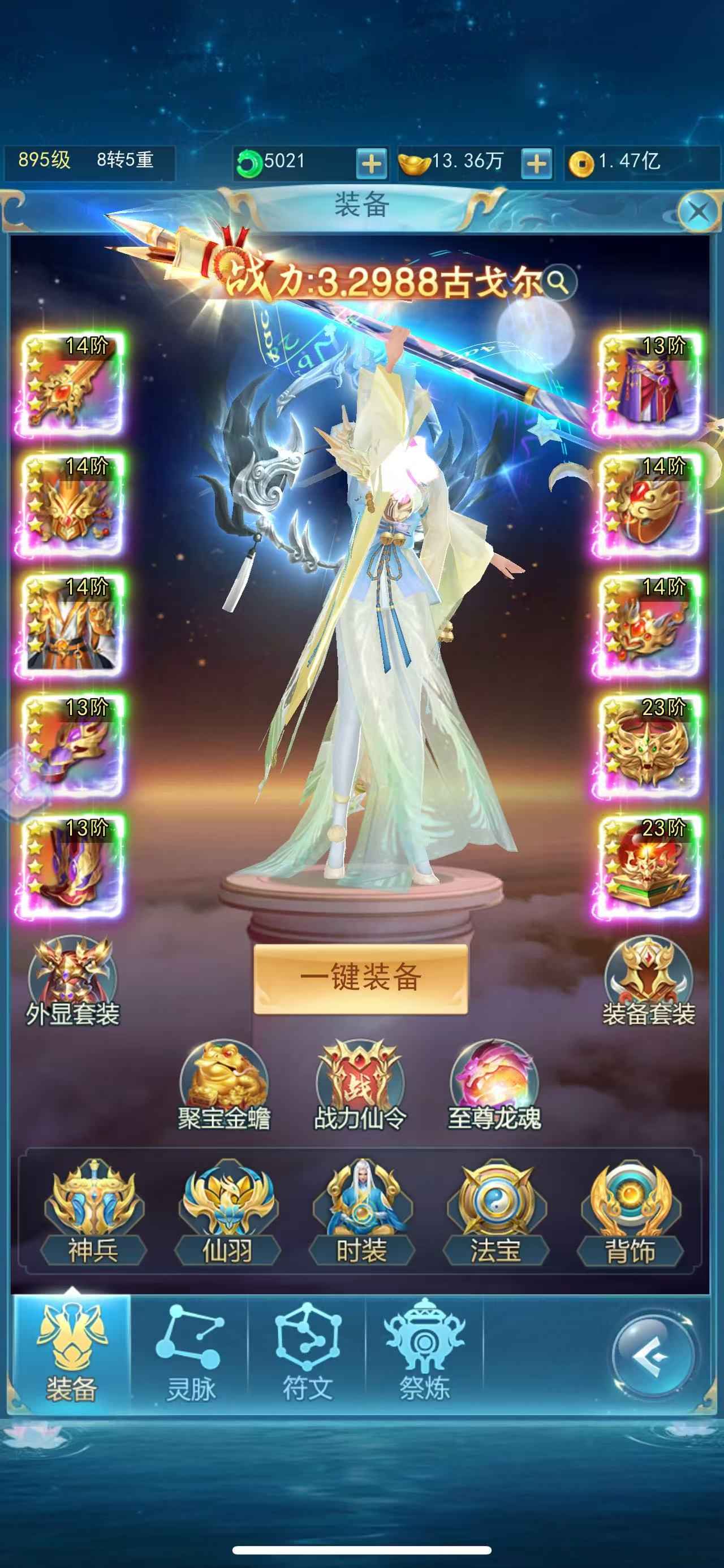 青云诀之伏魔【苹果版】【895级32,9800,0000战力】可小刀马上4古，心血号