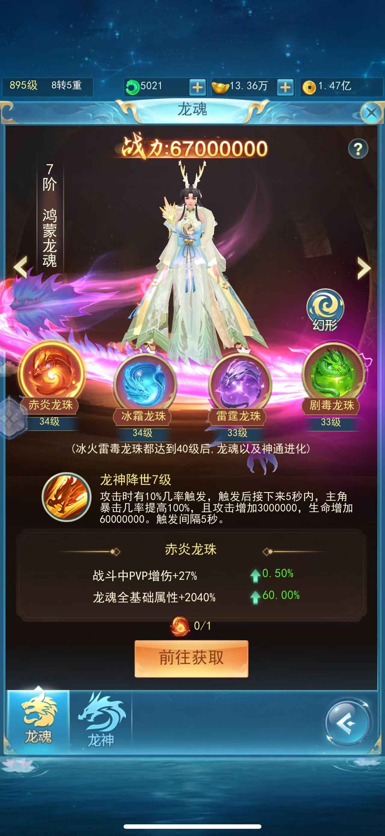 青云诀之伏魔【苹果版】【895级32,9800,0000战力】可小刀马上4古，心血号