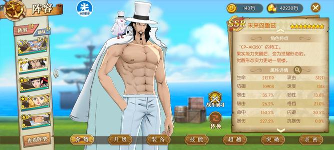 航海王：燃烧意志三套氪金解放潜行重装资源号