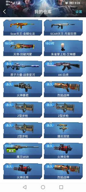 逆战200级：原子，天王，超值号