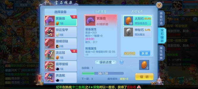 幻唐志：逍遥外传2026新区神兵利器男冥月