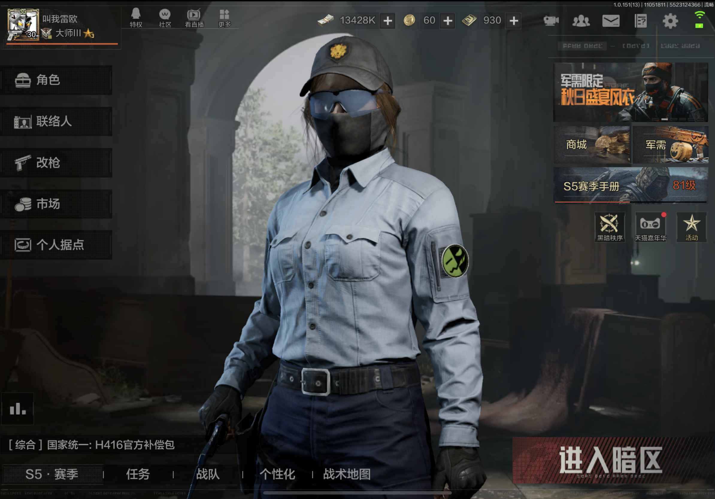 暗区突围【苹果版】【30级】果q林中人全套霜狼刀1300万