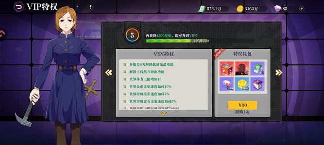 战灵【175级】钻石五条悟