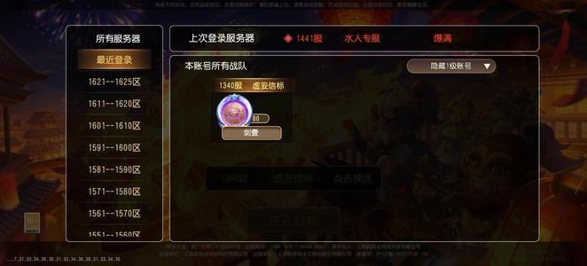小冰冰传奇（刀塔传奇）80级满级满英雄，8万钻石