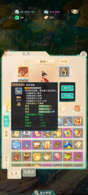 大话西游【时间服1转】基金号三速鞋