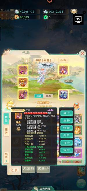 大话西游成品女人，物资10e