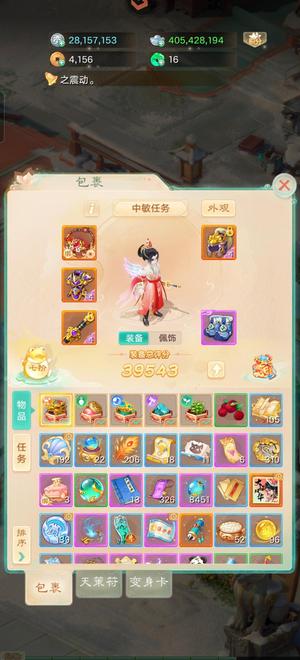 大话西游孔雀龙马双神兽鬼物资50e