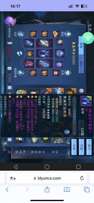 倩女幽魂【154级画魂】网易二渠道服，紫光大翅膀