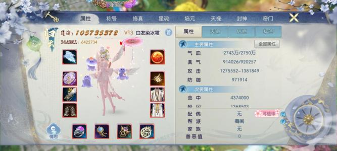 诛仙【160级云梦】黑羽皇龙傲天