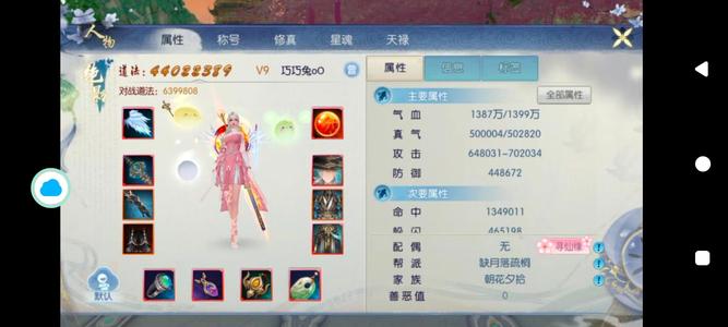 诛仙九周年v9饕餮毕业法宝