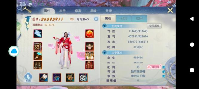 诛仙九周年大区