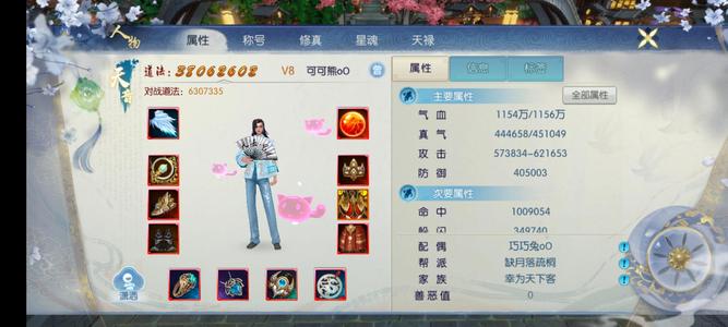 诛仙满级仙府天工号