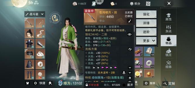 一梦江湖【89级华山】兔子华山1.31