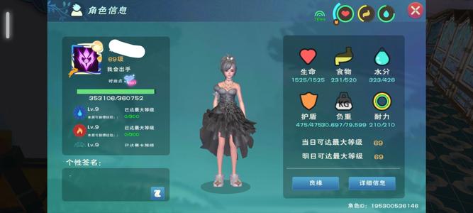 创造与魔法【69级】鹅号108-282 云龙带物资