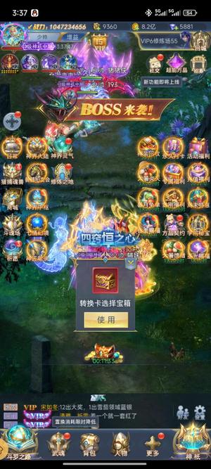 斗罗大陆（手游）【100级】便宜低价出彩15，10.5亿战