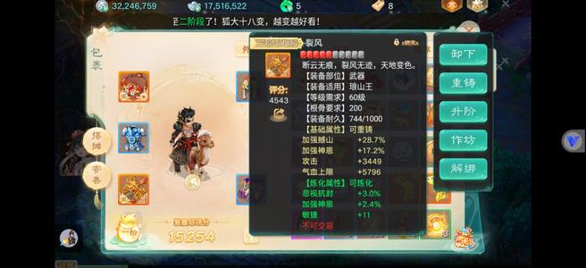 大话西游【道具服无】交易服长安城仙器龙马号