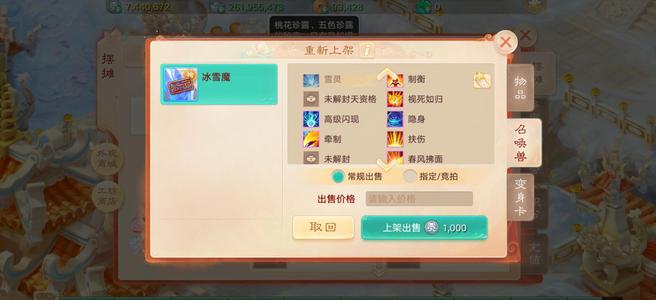 大话西游【道具服1转】一剑逍遥新区号差不少十亿