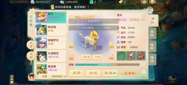 大话西游【道具服1转】一转高速男魔等级在线仙器龙马