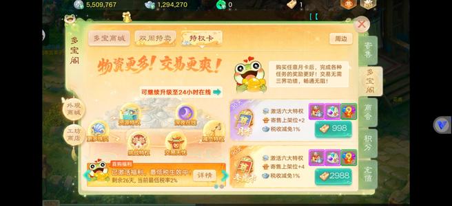 大话西游【道具服1转】新开月卡交易服