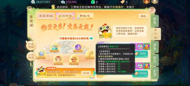 大话西游【道具服1转】长安城刚开的月卡男魔