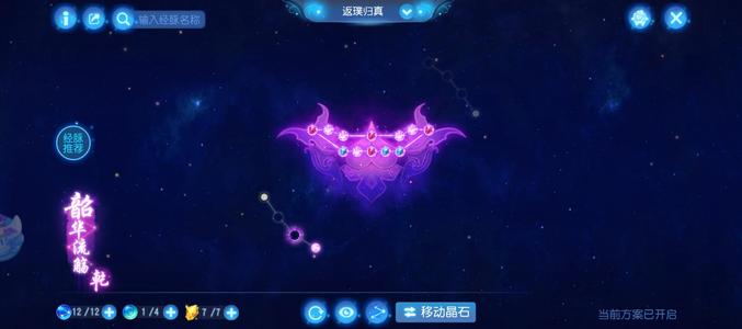 梦幻西游（手游）【115级,阴曹地府】11段花瓶