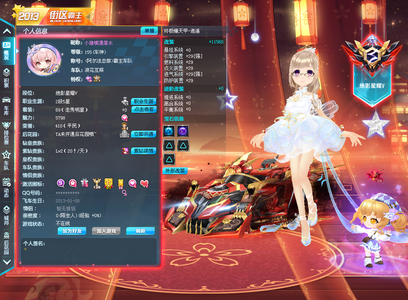 QQ飞车终极爆天甲带逍遥有宠物