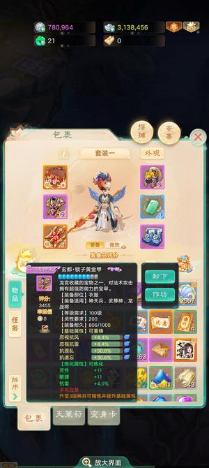 大话西游男仙出售狗哥