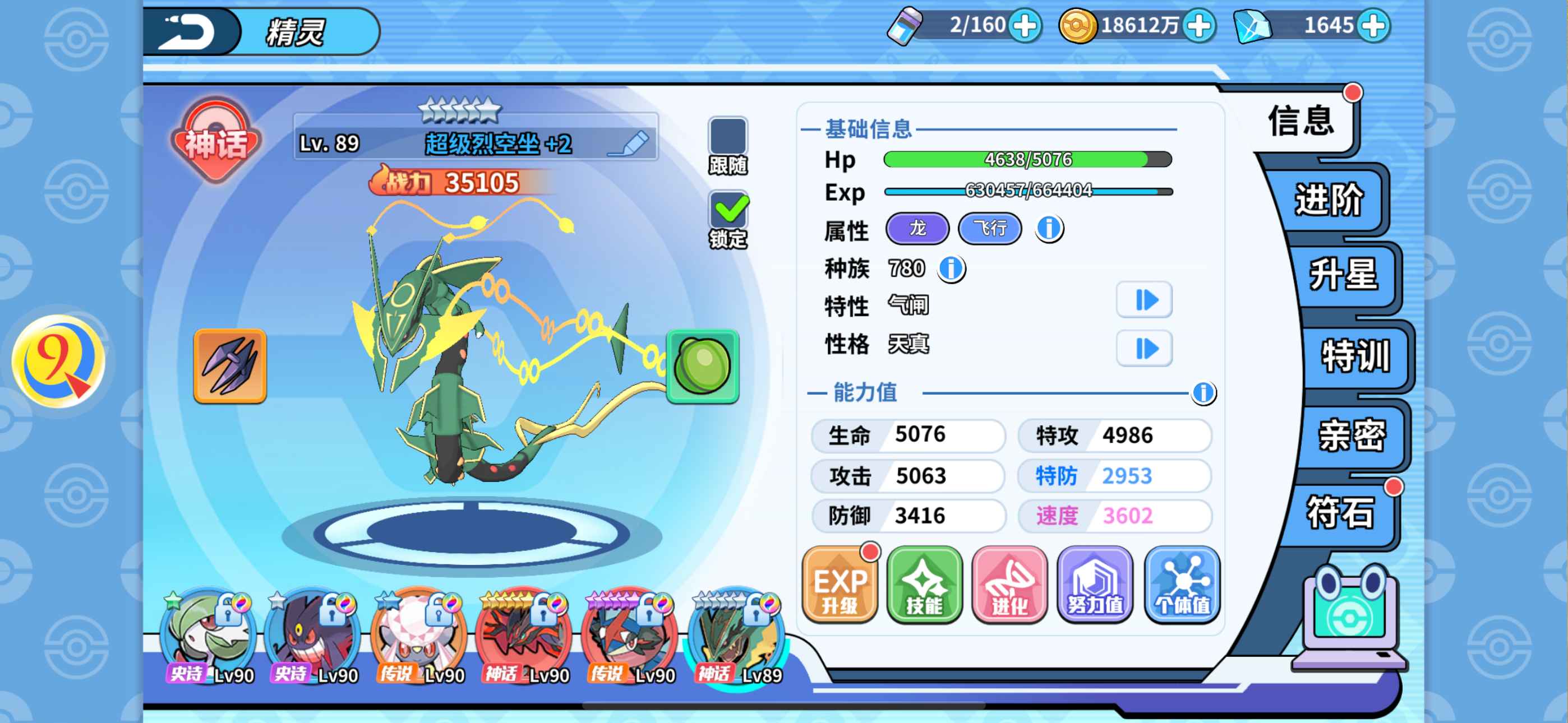 掌机小精灵【苹果版】【90级】ios玖趣官服215区v10号