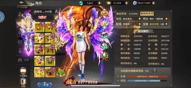 远征手游【692级】该有的都有，