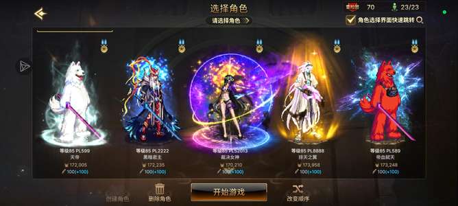 DNF手游（韩服）20几个角色，天空十几套，至尊