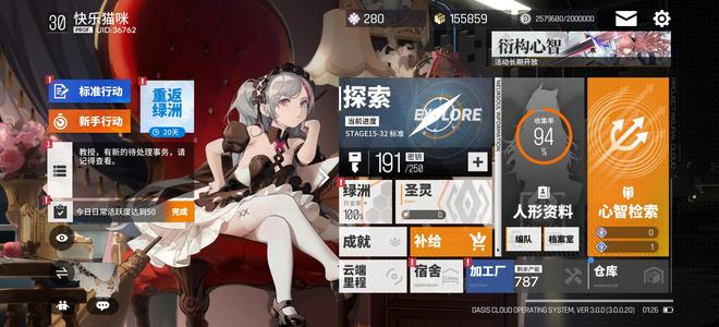 少女前线：云图计划【30级】开服全勤号