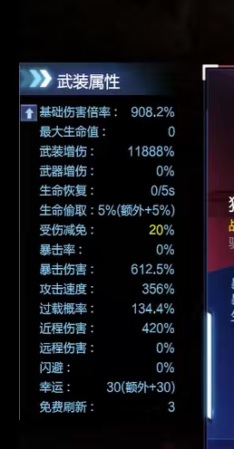 逆战【200级军衔大统帅】白发女王秘境增伤908