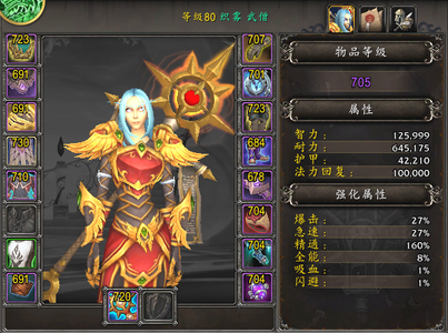 魔兽世界来人收留，三个705 装等账号