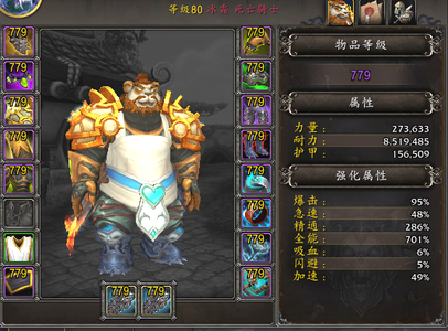 魔兽世界正式服和Remix凤凰8个号