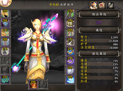 魔兽世界出正式服牧师猎人凤凰靓号