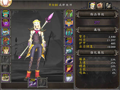 魔兽世界出正式服法师、牧师277火鸟号