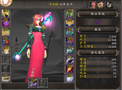 魔兽世界出正式服法师、牧师282火鸟号