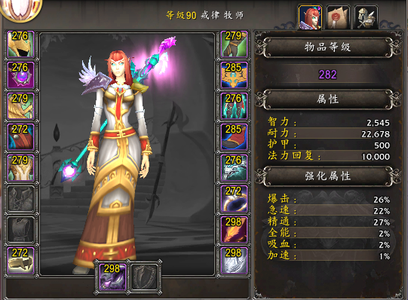 魔兽世界出魔兽法牧师282风剑脸火鸟号