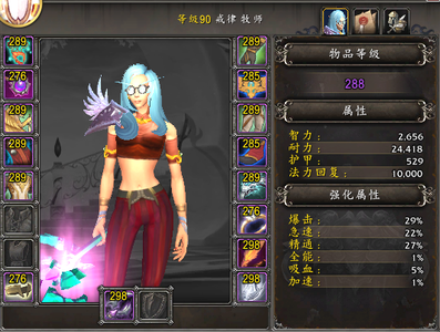 魔兽世界出售法牧288风剑脸火鸟号