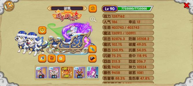 造梦西游OL不想玩了，